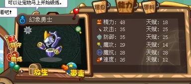 洛克王国新宠爆料最新,神秘生物降临,开启奇幻冒险之旅 第3张 洛克王国新宠爆料最新,神秘生物降临,开启奇幻冒险之旅 第3张