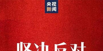 美国众议院爆料新闻,揭秘政治内幕与权力斗争 第1张 美国众议院爆料新闻,揭秘政治内幕与权力斗争 第1张