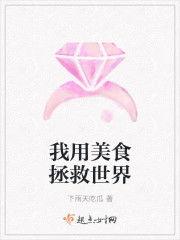 守候吃瓜小说免费阅读全文,揭秘小说世界里的甜蜜诱惑 第3张 守候吃瓜小说免费阅读全文,揭秘小说世界里的甜蜜诱惑 第3张