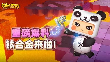 迷你世界新画质爆料视频,揭秘爆料视频中的视觉盛宴 第1张 迷你世界新画质爆料视频,揭秘爆料视频中的视觉盛宴 第1张