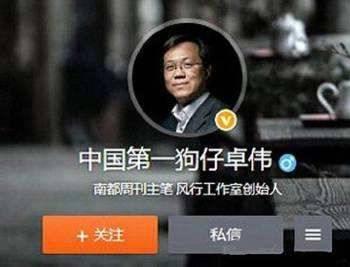 明星被卓伟爆料了吗视频,明星隐私曝光,视频揭露惊人内幕 第1张 明星被卓伟爆料了吗视频,明星隐私曝光,视频揭露惊人内幕 第1张