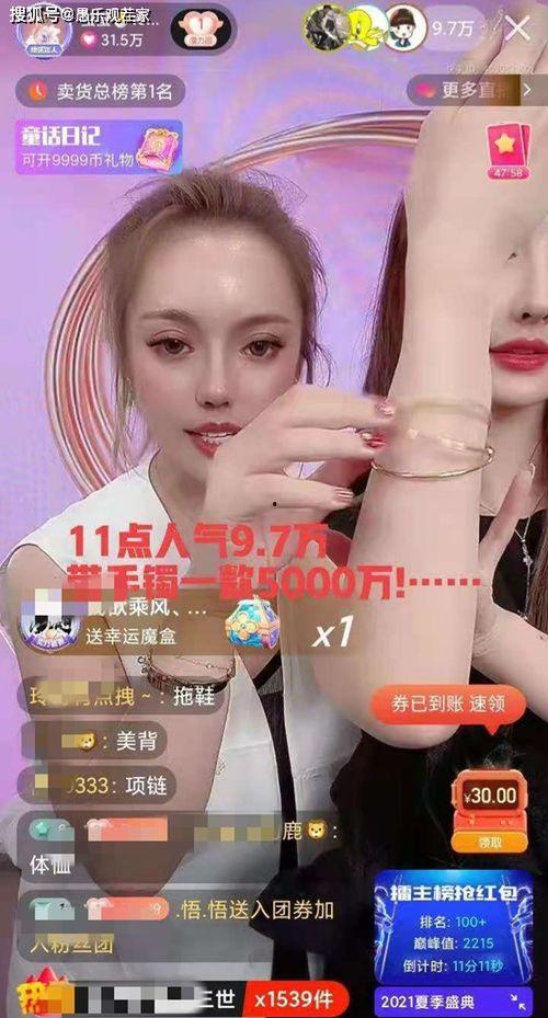 辛巴主播最新爆料,揭秘娱乐圈惊人内幕! 第1张 辛巴主播最新爆料,揭秘娱乐圈惊人内幕! 第1张