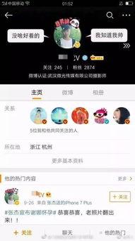 娱乐爆料刘烨视频播放全集,娱乐爆料背后的精彩瞬间 第1张 娱乐爆料刘烨视频播放全集,娱乐爆料背后的精彩瞬间 第1张