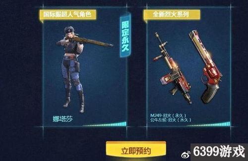 cf最新活动筋骨爆料,精彩内容抢先看,不容错过! 第1张 cf最新活动筋骨爆料,精彩内容抢先看,不容错过! 第1张