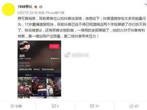 爆料视频去哪找啊抖音号,揭秘热门爆料视频抖音号背后的秘密 第1张 爆料视频去哪找啊抖音号,揭秘热门爆料视频抖音号背后的秘密 第1张