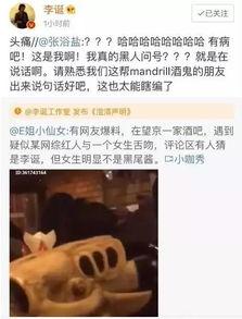 爆料吃瓜网红视频大全集,揭秘娱乐圈幕后真相  第1张