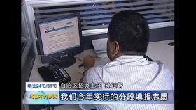 新疆老师爆料新闻视频大全,新闻视频背后的真实故事 第1张 新疆老师爆料新闻视频大全,新闻视频背后的真实故事 第1张