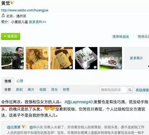 刘小娟爆料截图视频播放,揭秘事件背后真相 第2张 刘小娟爆料截图视频播放,揭秘事件背后真相 第2张