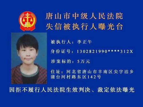 唐山真实爆料案件最新,揭开黑恶势力背后的惊人真相 第1张 唐山真实爆料案件最新,揭开黑恶势力背后的惊人真相 第1张