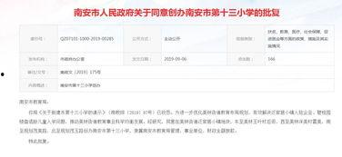 南安爆料最新消息 第1张 南安爆料最新消息 第1张