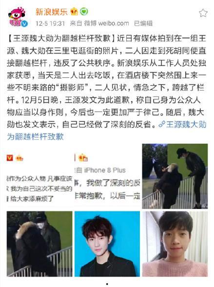 王源狗仔爆料事件视频在线观看,揭秘明星私生活幕后真相 第1张 王源狗仔爆料事件视频在线观看,揭秘明星私生活幕后真相 第1张