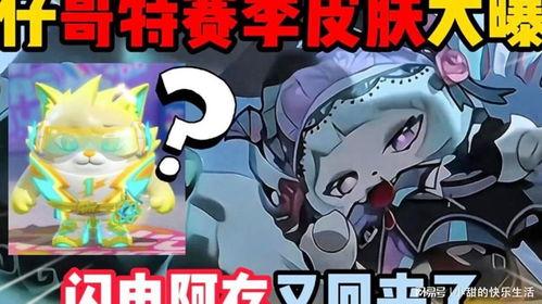 蛋仔皮肤爆料最新赛季,蛋仔皮肤爆料,潮流新风尚来袭! 第1张 蛋仔皮肤爆料最新赛季,蛋仔皮肤爆料,潮流新风尚来袭! 第1张